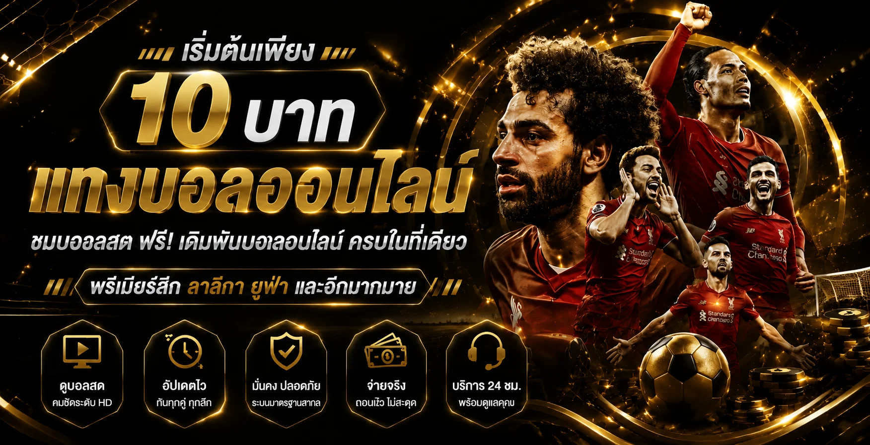 ระบบฝากถอนออโต้ WING789 รองรับทุกธนาคาร